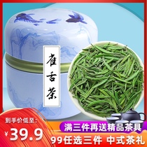 Sag Tongue Green Tea 2021 New Tea Mingxiang Special Tea Bamboo Leaf Shoot Strong Fragrant Maojian Spring Tea Bud Tea Bulk 50g