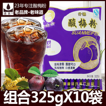 Tonghui sour plum powder 325gX10 plum juice sour plum soup powder raw material juice Shaanxi specialty brewing beverage powder instant