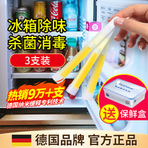 German kitchen refrigerator deodorant deodorant deodorant sterilization disinfection antibacterial artifact fresh stick