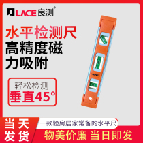 Good test export type horizontal ruler construction project vertical inspection ruler interior decoration hanging painting leveling horizontal vertical instrument