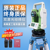 Electronic theodolite up and down laser central green light high precision construction engineering surveying and mapping instrument tripod