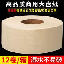 Whole box 12 rolls of paper large roll paper sanitary paper towel commercial hotel toilet special toilet paper 3 rolls