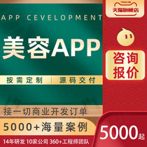 Beauty app production and development Small program life service app Android ios software development app customization