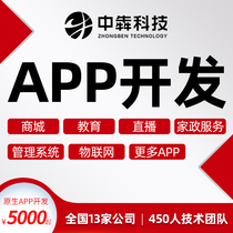 Mobile phone app development Custom software Tongcheng Shang City Community Shunwindmill refuelling IoT Industrial app production