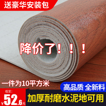 Floor stickers ins Net red thickened floor glue cement floor special wear-resistant waterproof household pvc floor leather self-adhesive