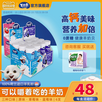 Sheep Benben sheep milk tablets children dry eat high calcium milk shell sugar-free 0 Add baby snacks Dutch milk source 6 pieces 144g