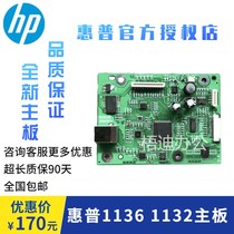  New HP HP1136 motherboard HP1139 interface board 1132 motherboard USB data printing board driver board