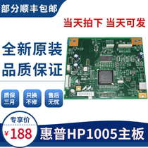New HP HP1005 motherboard USB interface board M1005 main control board M1005MFP print board driver board