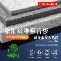Manufacturer polyester fiber suction sound board Kindergarten flame retardant suction sound board decoration material felt indoor soundproof board