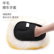 Original Pure Wool Car Wash Gloves External Wash Bear Palm Wool Wipe Car Single-sided Wool Gloves