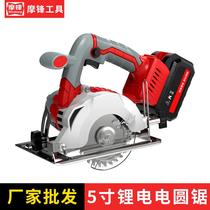 5-inch brushless lithium electric rechargeable industrial electric circular saw tile wood cutting machine wood sawing cloud stone machine disc saw