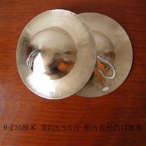 15cm-40cm large cap cymbals big top Sichuan sounding brass or a clanging cymbal copper nickel yao gu dui luo gu dui awe-inspiring gongs and drums musical instrument
