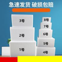 Foam box oversized planting vegetable takeout thickened ultra ice bag express special frozen insulation commercial stall number