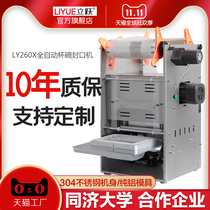 Liyue automatic Zhou black duck sealing machine disposable takeaway packaging lock fresh box commercial fast food box sealing machine