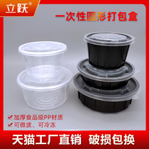 Disposable lunch box round 1000ML thick with lid fast food soup bowl transparent black plastic take-out packing box