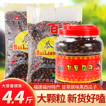 Fujian Bailian melon seeds and licorice prairie flavor big bag granule bag Fuzhou specialty roasted seeds and nuts black watermelon seeds canned