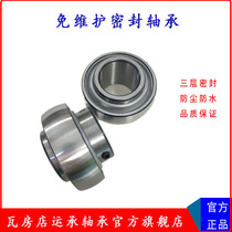 Wafangdian maintenance-free UC208 three-layer seal UC211 P6 outer spherical UC310UC3161213157 bearing
