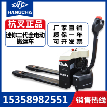 Hangcha all electric forklift 2 tons hydraulic truck Lithium battery pallet truck Battery forklift Ground cattle Hangzhou forklift