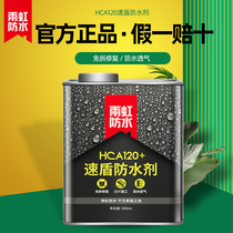 Yuhong HCA120 transparent toilet waterproof glue special material coating non-smashing brick leakage water leakage prevention leakage
