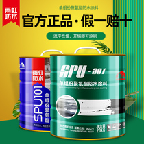 Rain rainbow waterproof coating Oily polyurethane crack glue room roof roof waterproof SPU301 101 leakage filling material