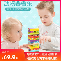 Animal laminated Leasing building toy Childrens intellect Puzzle Brain Pumping with Cascade High Parenting Interactive Pumping Music