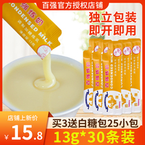 Baiqiang condensed milk 13g*30 bags condensed milk small package bread Household egg tarts Baked coffee Small steamed bread milk tea Commercial