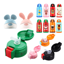 Korean Cup bear thermos cup original accessories lid straw lid drinking lid screw grain lid straight drinking lid