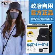 ZNHN power to power the same fisherman hat men and women Summer anti-UV casual sunscreen hat Sun Hat Beach Bucket Cap Tide Cool