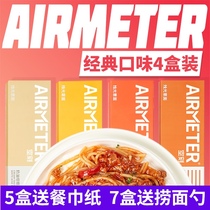 Li Jiaqi deliberately spaghetti instant noodles 4 boxes commercial classic Michelin official spaghetti