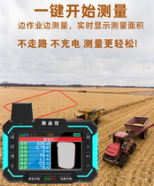 Acre measuring instrument of acres of land smart car harvester tractor hand-held dual-use gps land area