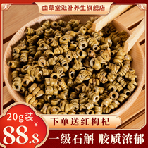 Anmicro Huoshan Dendrobium candidum 20 grams of authentic special grade Dendrobium dry goods first-level Maple bucket soaking water gift box