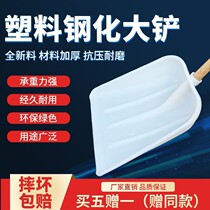 Paddy shovel plastic garbage shovel household rice harvesting shovel shovel thickening agricultural tools toughened shovel thickening shovel
