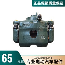 Adapt to Han and Tang Han Dong A3 A3 plus Haiquan beloved electric vehicle front wheel brake cylinder caliper with brake pads