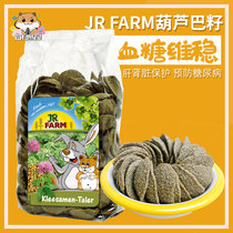 White Village Bear House Germany JR Farm Hulupuba Seed Hamster Golden Silk Bear Small Favorite for Tooth Snack Prevention Diabetes