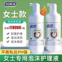 Womens Feminine Private Office of Care Liquid Vulva Shampoo for cleansing Anti-Itch and Bacteriostatic Foam Mousse Foam Mousse