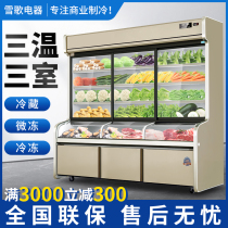 Three-temperature-point vegetable cabinet Refrigerated frozen fresh-keeping cabinet hemp hot and hot barbecue string of display cabinet Hotel Commercial fridge