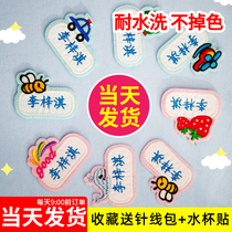 Childrens baby name sticker embroidery can be sewn free Kindergarten name card clothes label School uniform label cloth sticker customization