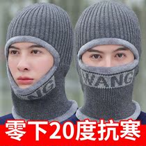 Takeaway cycling warm artifact wool hat male full face winter cold mask knitted head cover female electric motorcycle