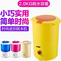 2KG Mini Drier Mini Drying dryer Home Childrens baby dump Dry barrel Single cylinder Single spin dryer dehydrated barrel