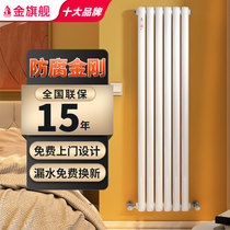 Gold flagship radiator household steel anti-corrosion King Kong central heating plumbing wall-mounted toilet radiator