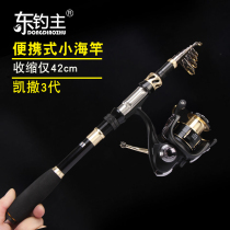 Sea Rod Throw Rod ultra-hard Far-throw Fishing Rod fishing rod Rod Sea Rod Suit full set of special price small sea lever small throwing rod Rod Fishing Rod