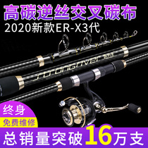 Sea Rod Sea Pole throwing Rod long shot rod naked Rod East fishing main super hard carbon fishing rod throwing Rod sea fishing full set