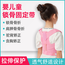 BABY CHILD COLLARBONE FRACTURE FIXATION WITH SHOULDER BLADE SCAPULA ORTHOTIC EIGHT-WORD STRAP WITH BREAST HUMPBACK CORRECTION BELT BREATHABLE