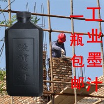 Ink construction site with Chinese ink ink fountain put-on elastic line special large bottle small bottle industrial ink line put-on decoration