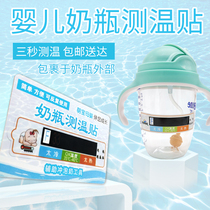 Bottle temperature measurement stickers Bottle stickers temperature stickers Induction temperature measurement paper temperature card Waterproof milk thermometer for babies