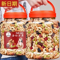 New date shop shopkeeper daily nut mixed dried fruit comprehensive nut 500g assorted nuts pregnant woman snack baked