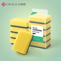 Jieliya dishwashing sponge scouring cloth dishwashing cloth kitchen supplies household cleaning pot washing bowl artifact magic wipe