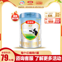 Yili Golden Collar Guan Ruihuo 3-stage infant formula powder 405g New Zealand grass-fed raw milk formula milk powder