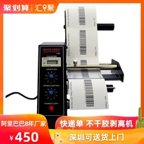 Express single automatic stripping machine 1150D Self-adhesive stripper Separation counting post stripping machine Round label tearing machine