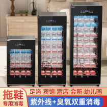 Good wife slippers disinfection cabinet Commercial Hotel foot bath shop beauty salon Barber shop towel towel bath towel stainless steel shoe cabinet